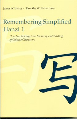 Remembering The Simplified Hanzi